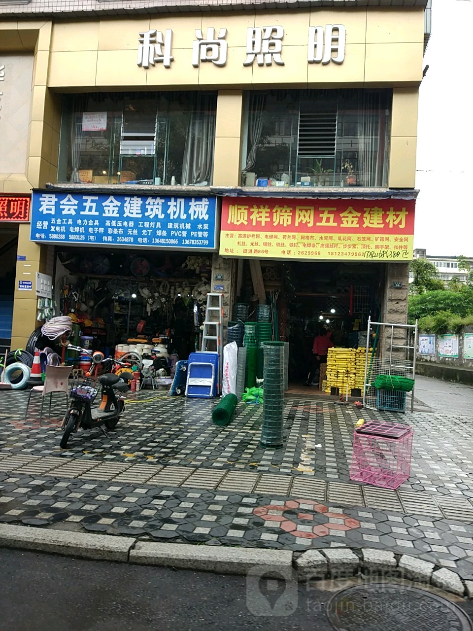 君会五金建筑机械