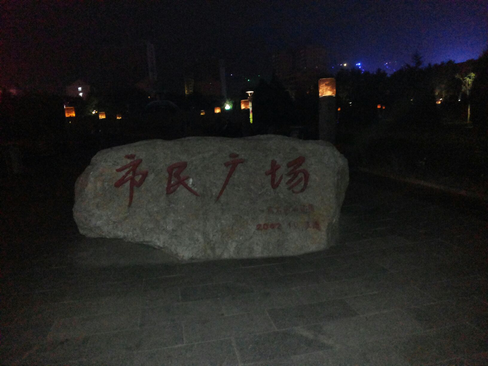 市民广场