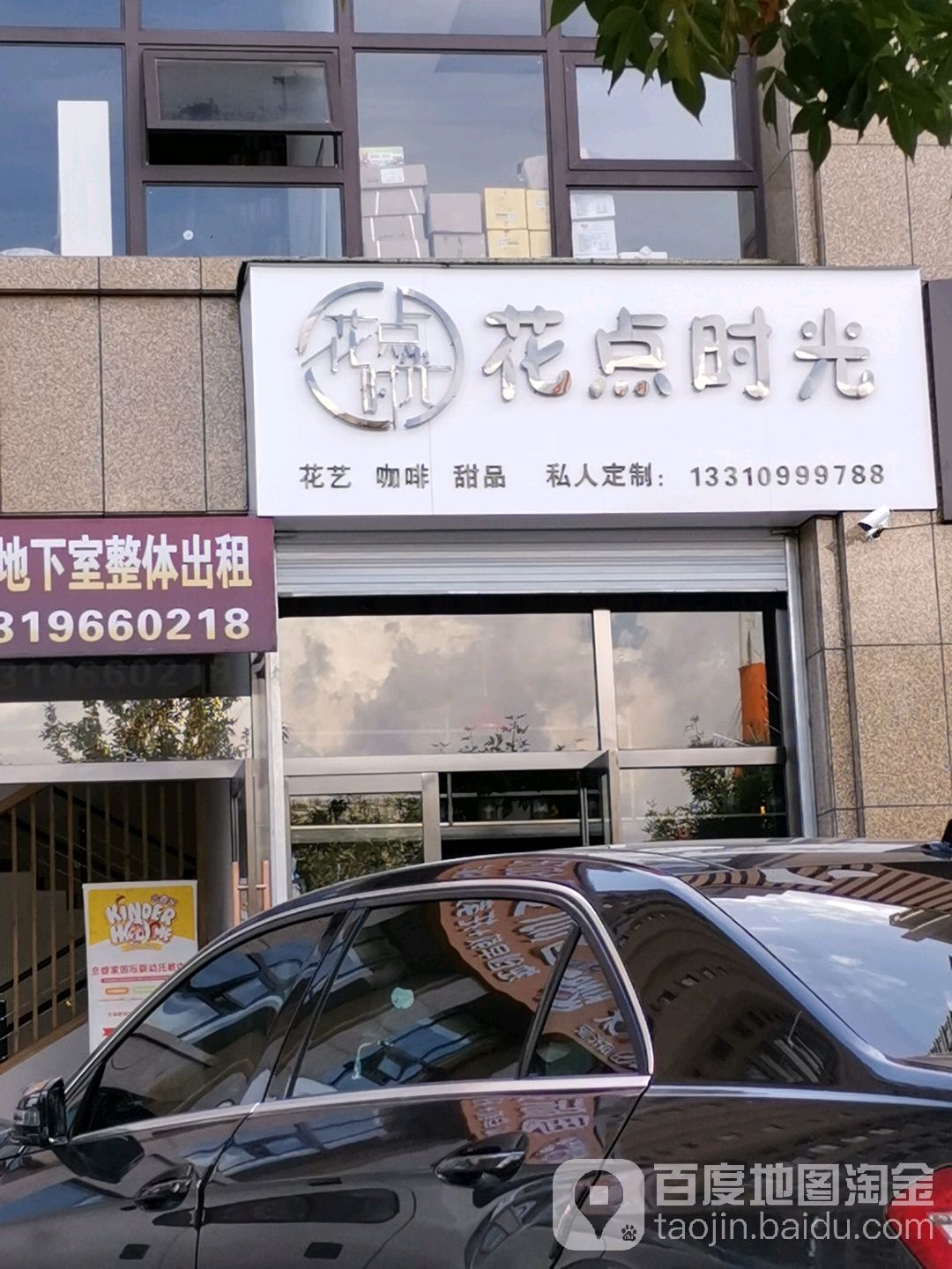 花点时光
