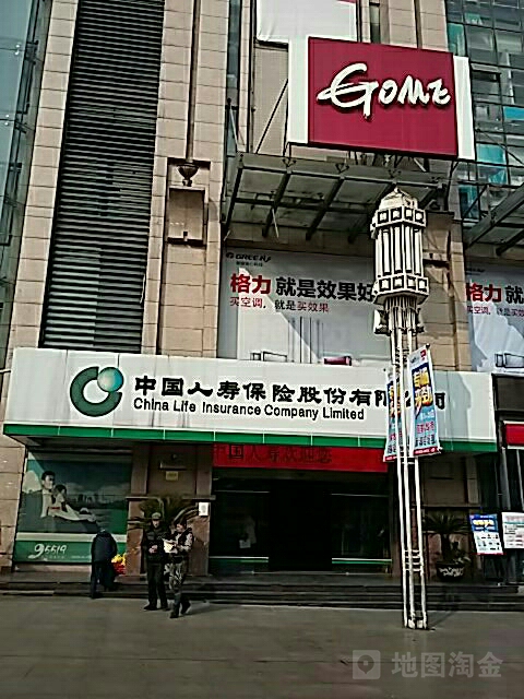 中国人寿保险股份有限公司达州市分公司(摩尔百货店)