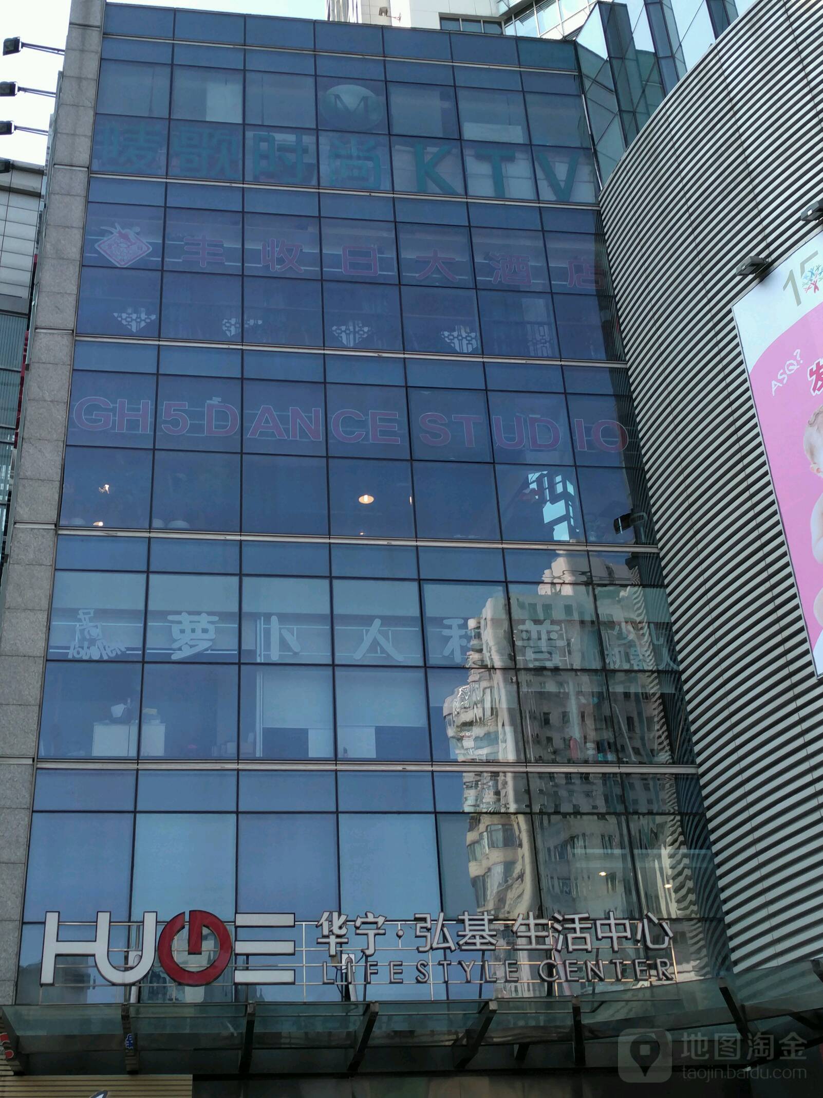 GH5舞蹈工作室(中山公园店)