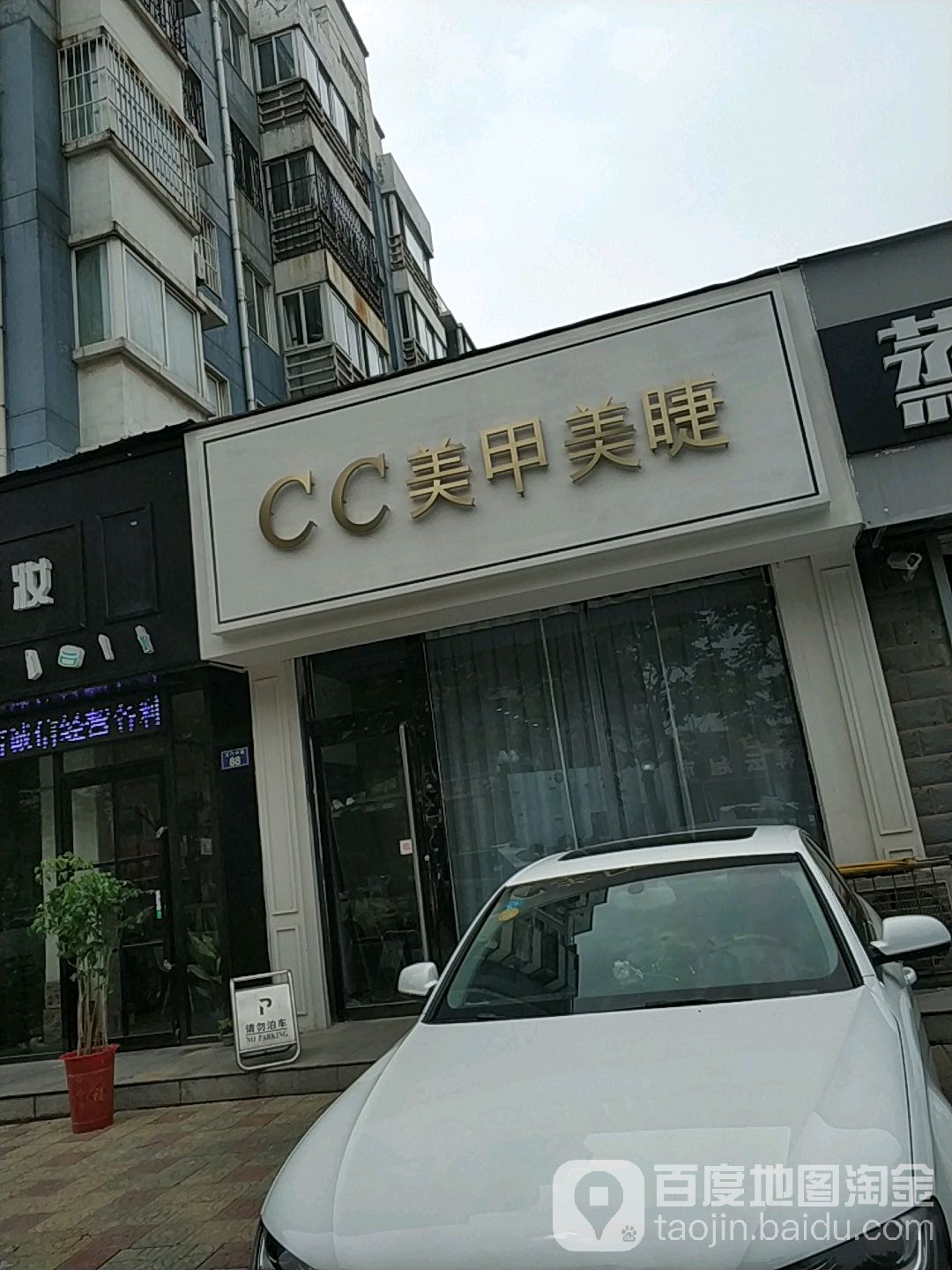 CC美甲美甲(玉门路店)