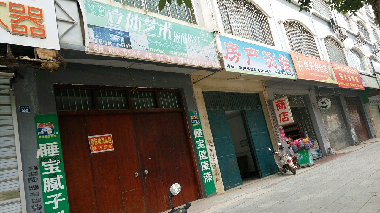 房产测绘