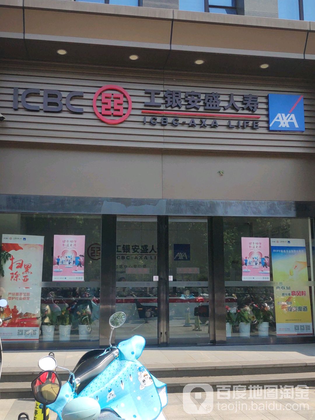 工银安城人寿(汇金国际大厦店)