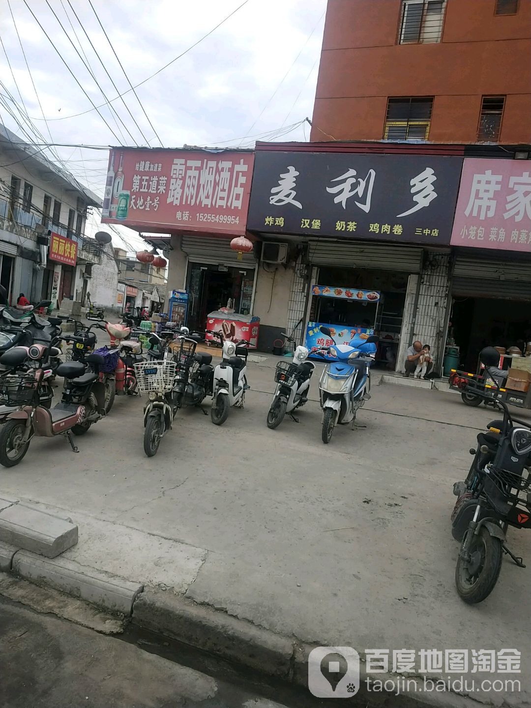 露雨烟酒店