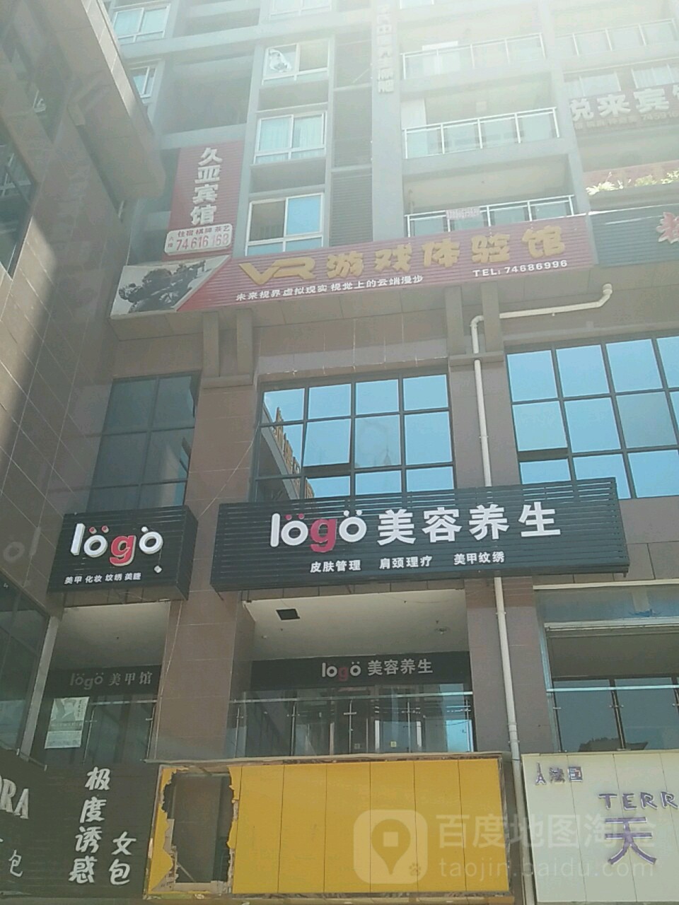 久雅宾馆