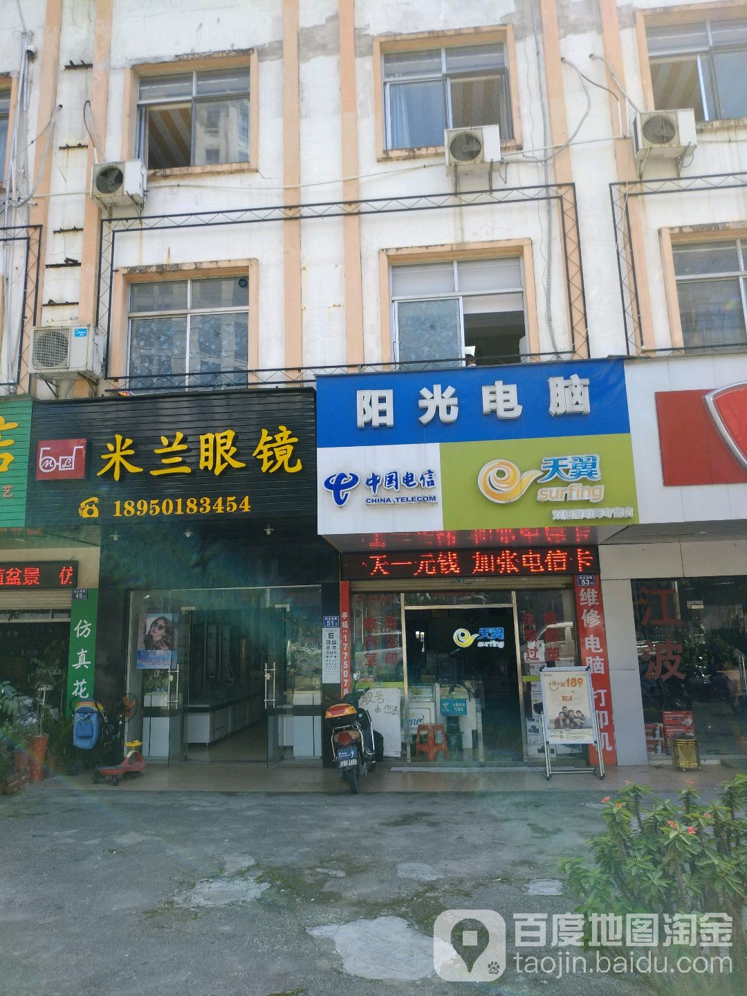 米兰眼睛