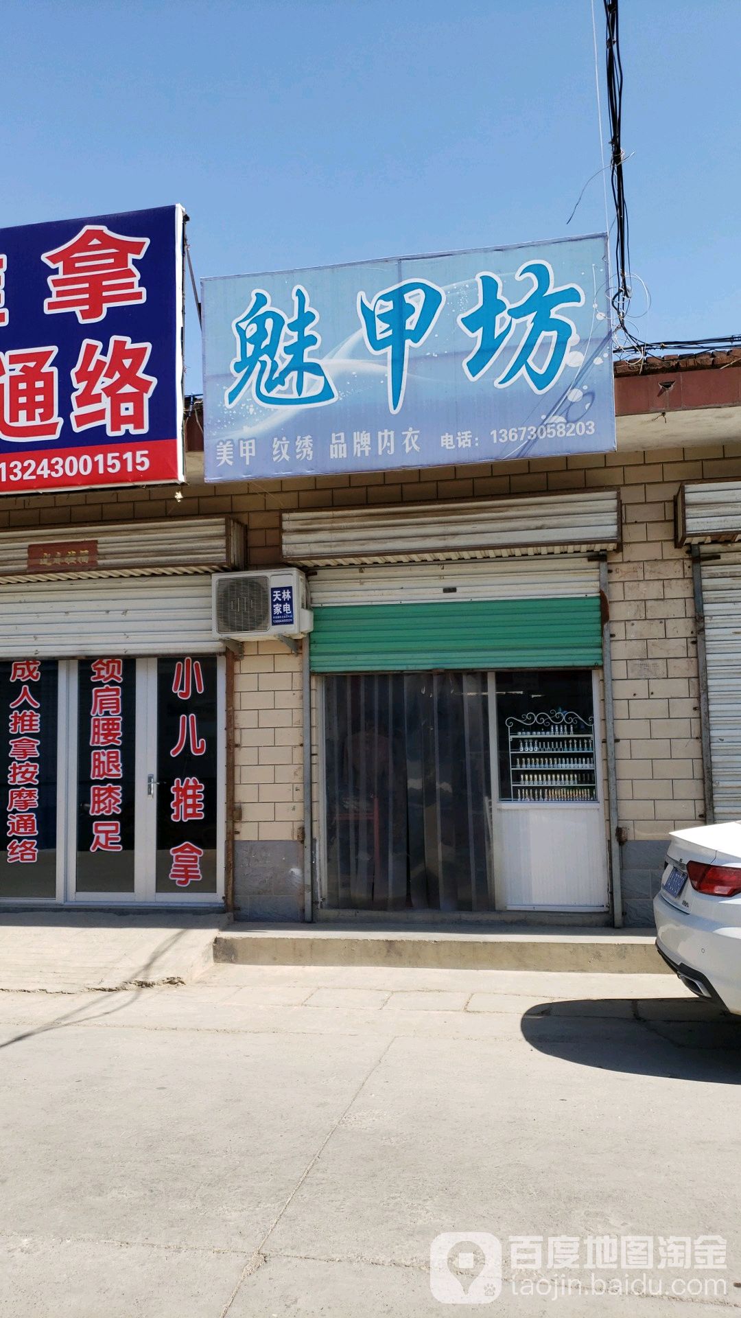 魅假坊