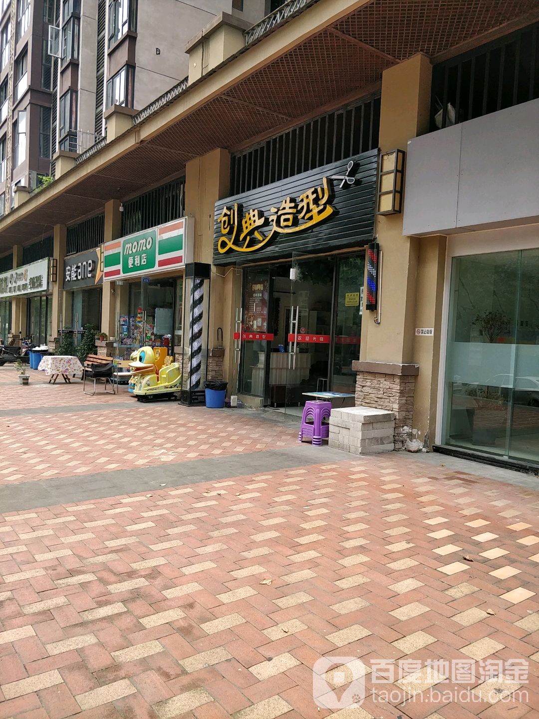 momo便利店(藍光·金楠府東南)