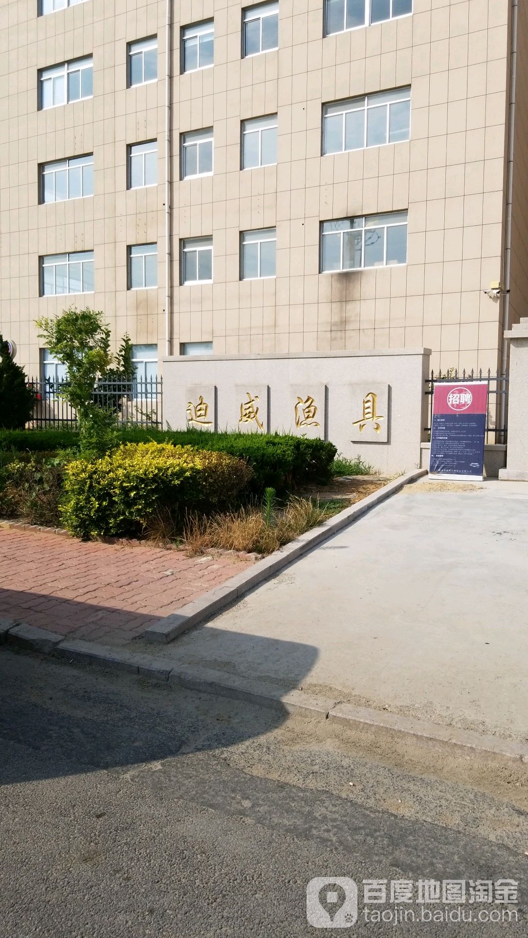 迪威渔具