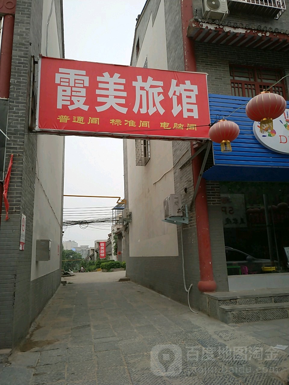 新安霞美旅馆(紫霞街店)