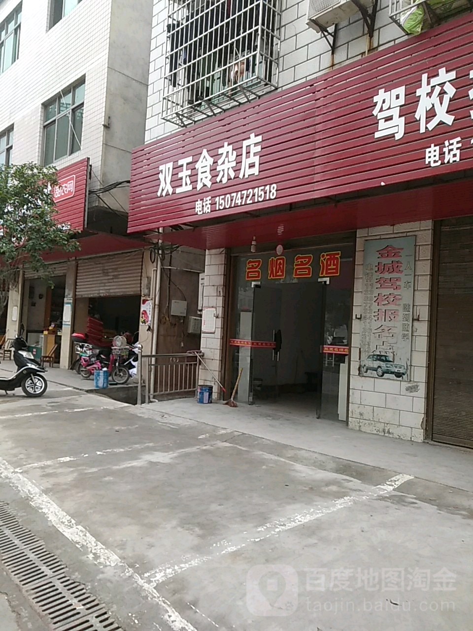 衡阳市石鼓区正湾路衡阳市石鼓医院南侧约90米