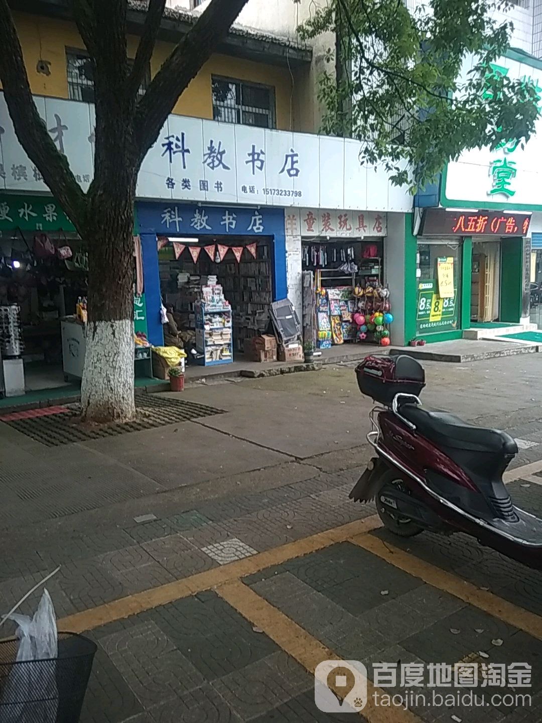 科技书店(迎宾路店)