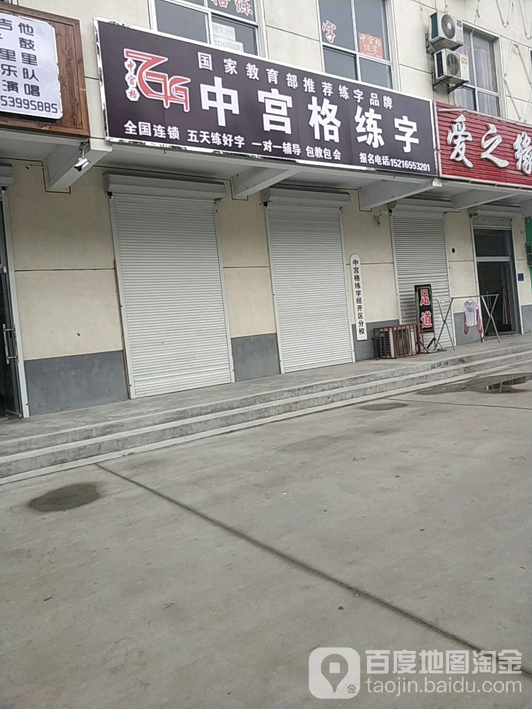 米宫格练字法(香港路店)