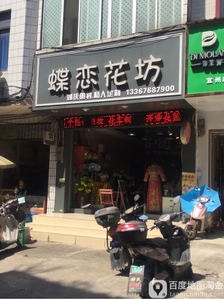 蝶恋花丝带绣(县前街店)