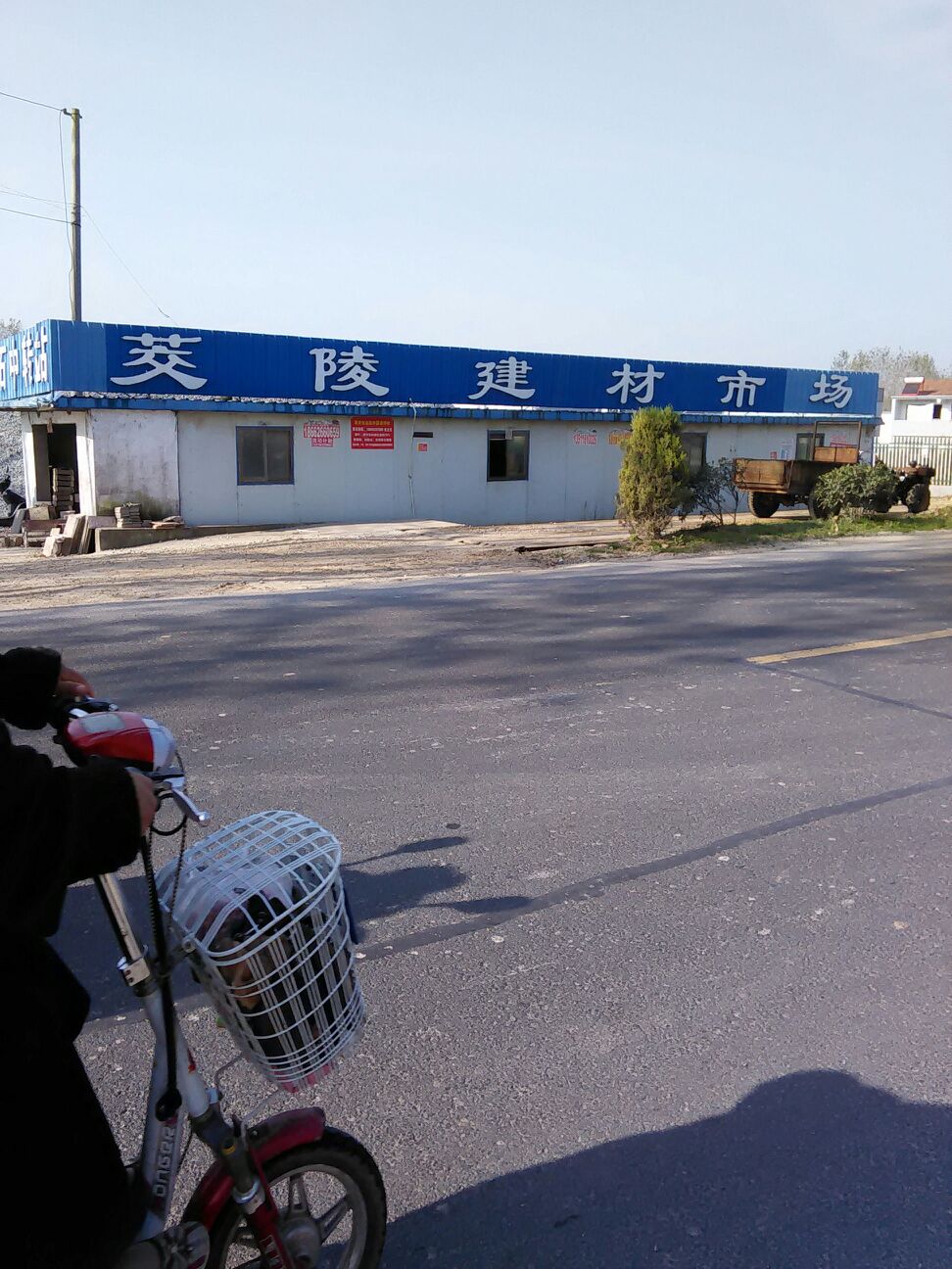茭陵建材市场地址,电话,简介
