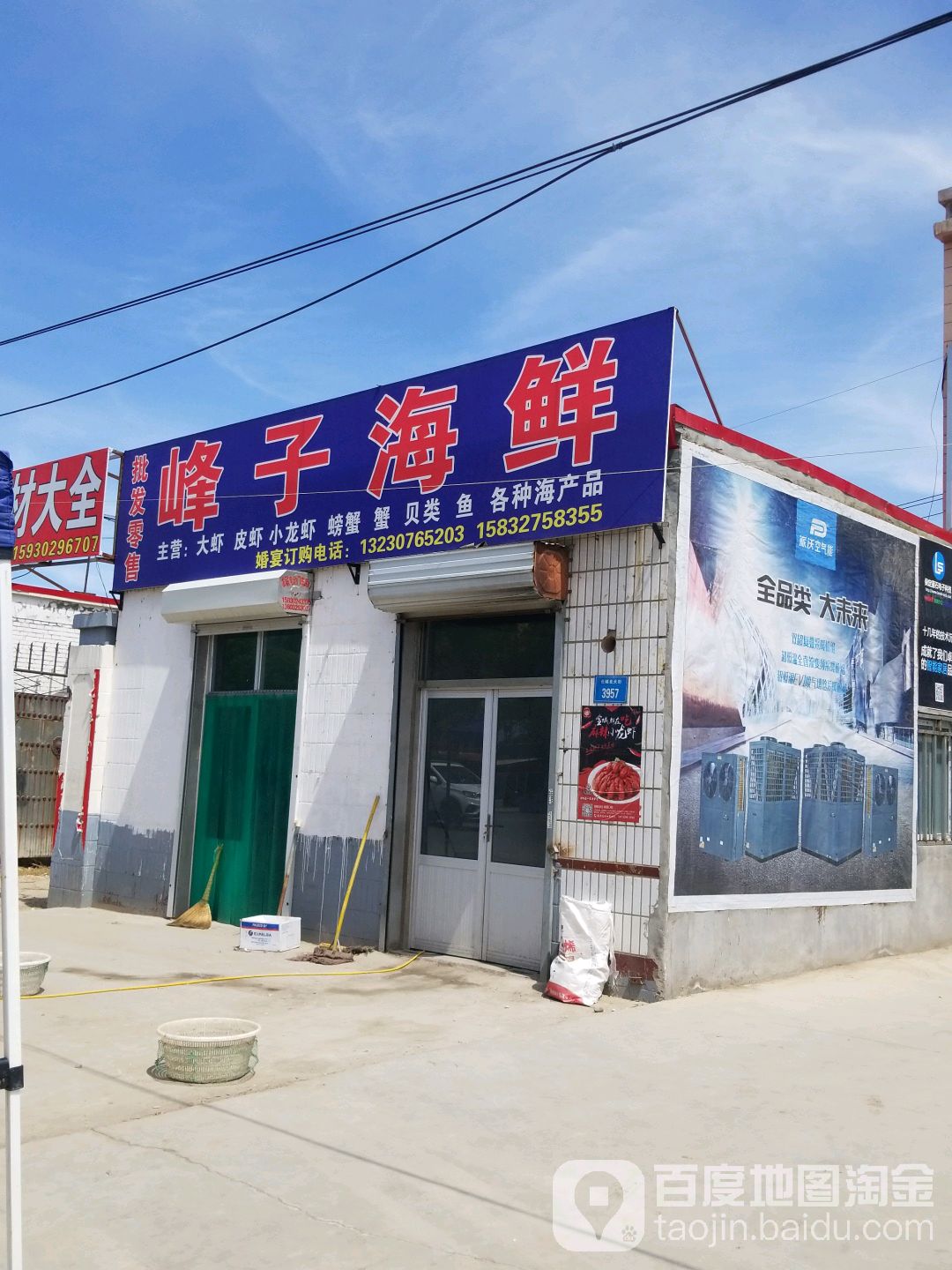峰子小海