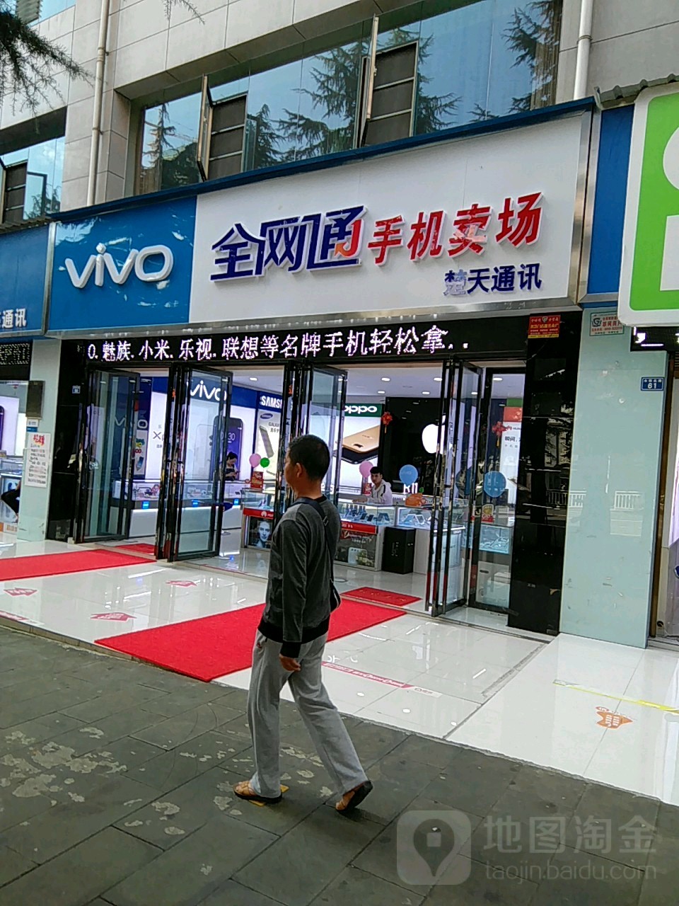 楚天通讯授权店