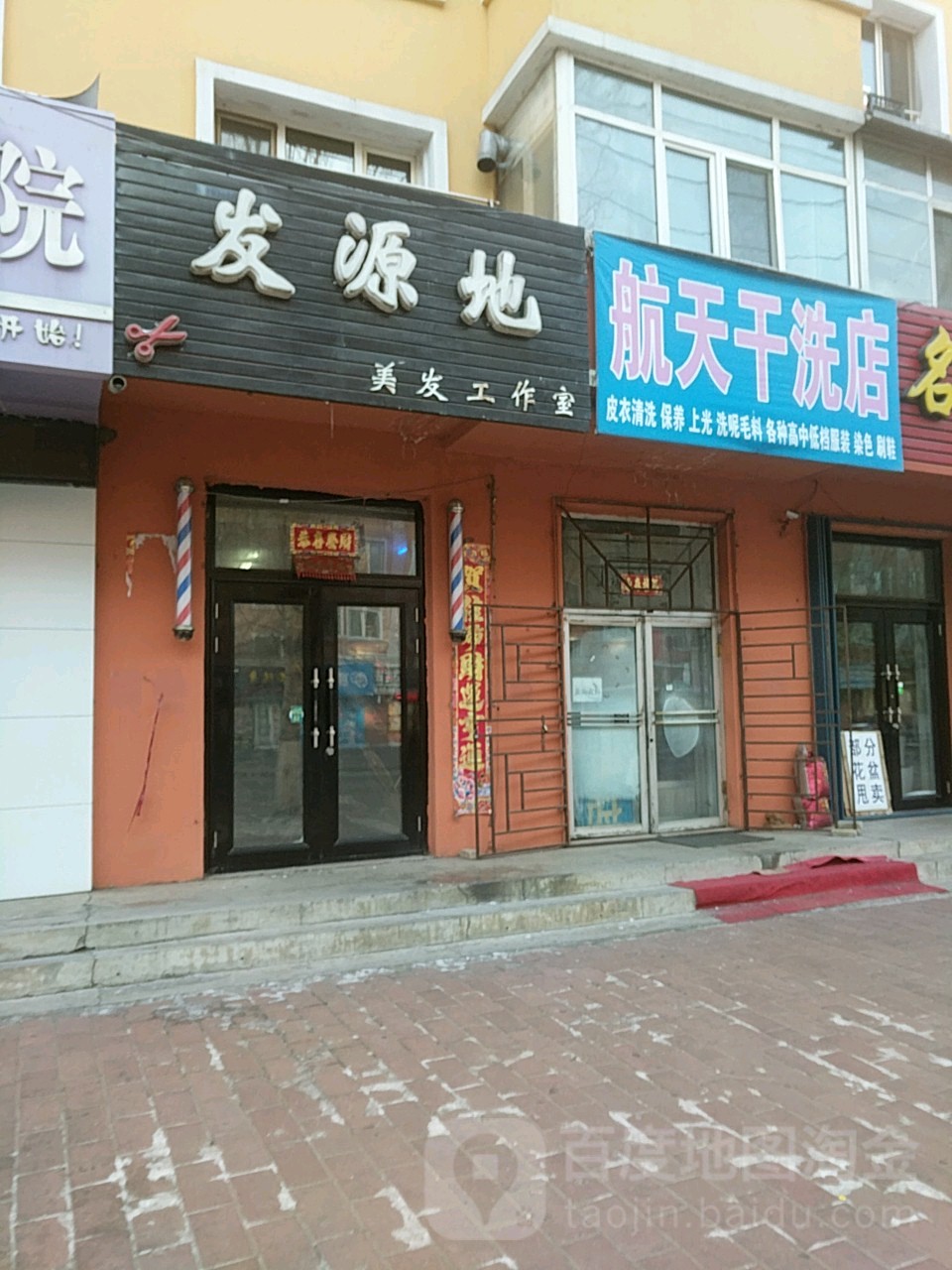 发源地美法工作室(联合街店)