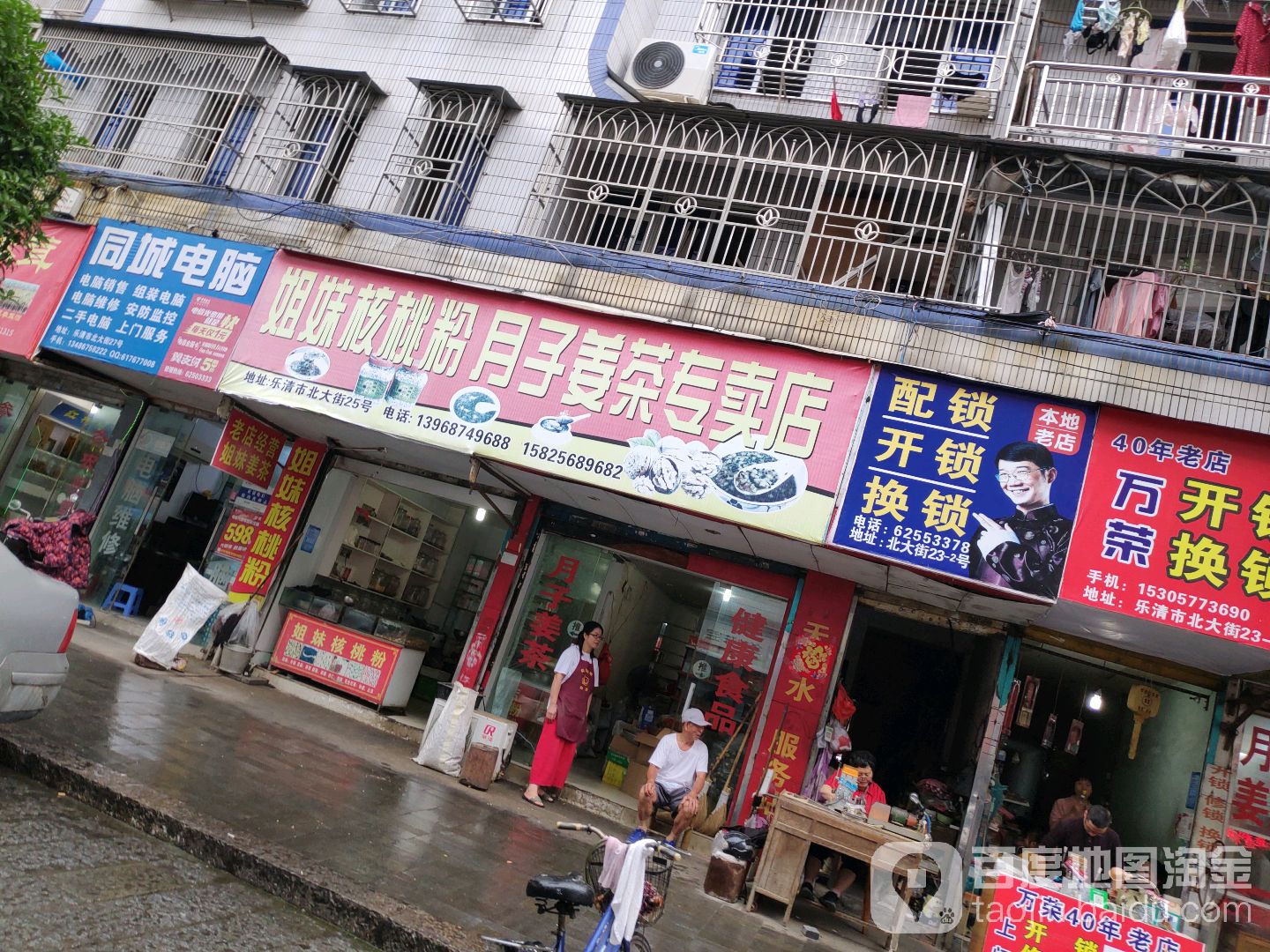 姐妹核桃粉(月子姜茶专卖店)
