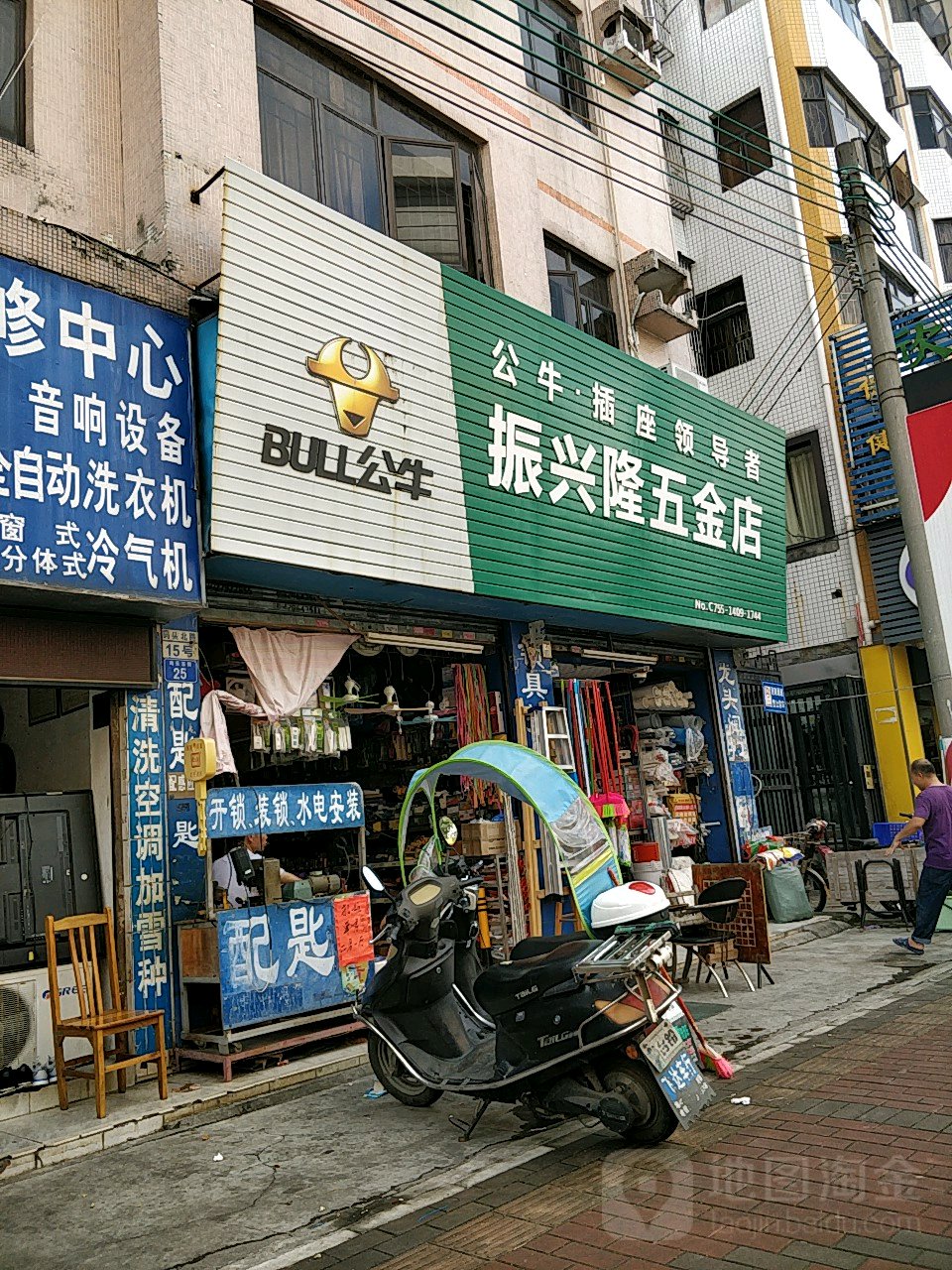 振兴隆水暖锁具五金店