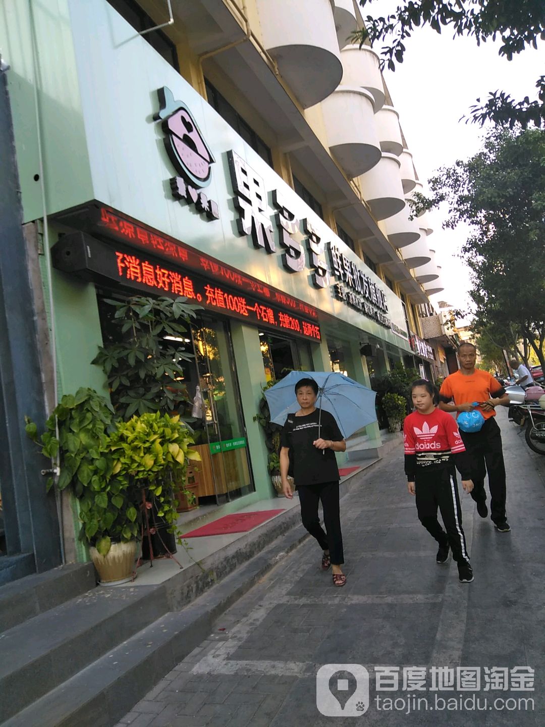 果多多鲜果批发旗舰店