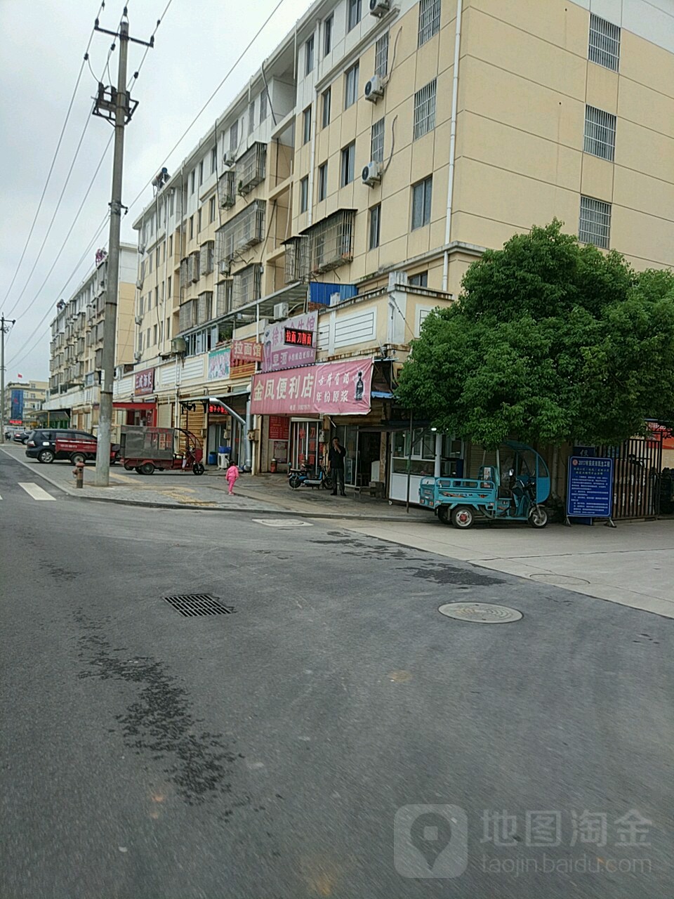 金凤便利店