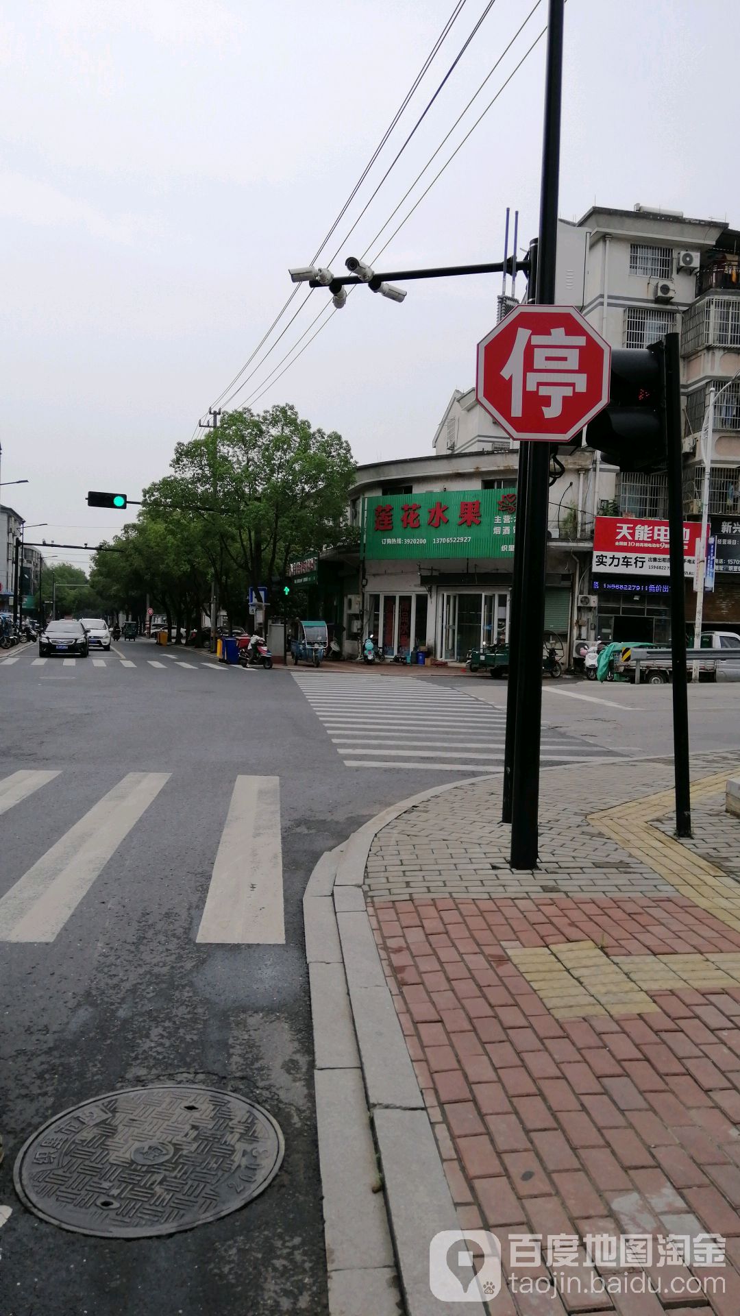 花连水果(康泰路店)