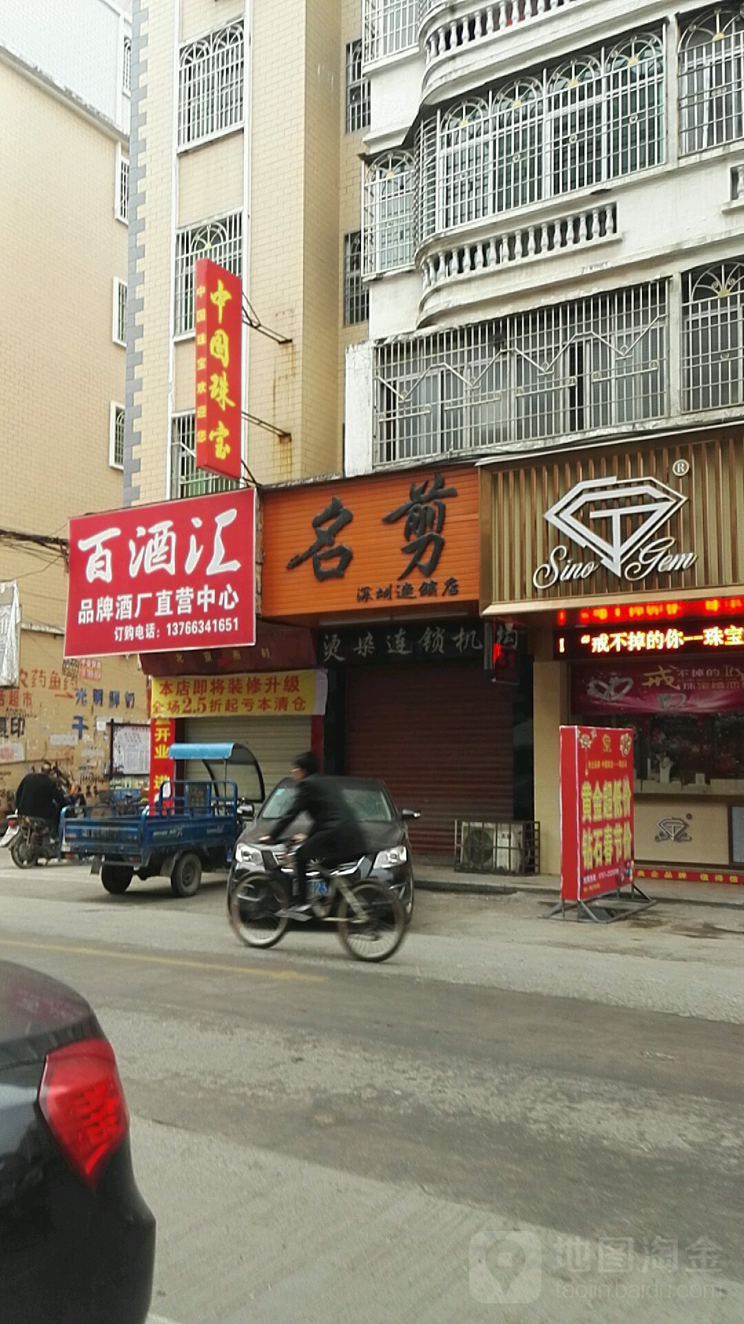 明剪(深圳店)
