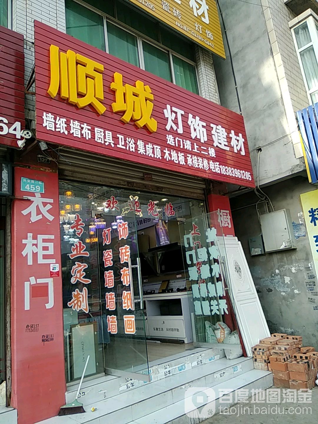 顺城灯饰剪裁