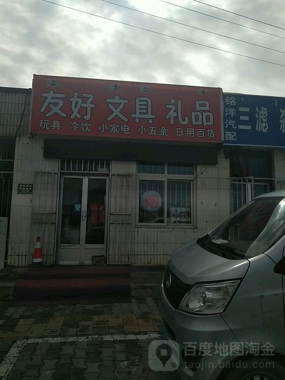 友好文具极品
