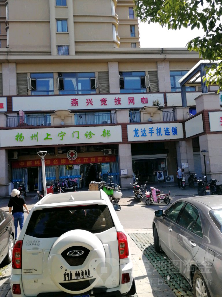 燕兴竞技网吧