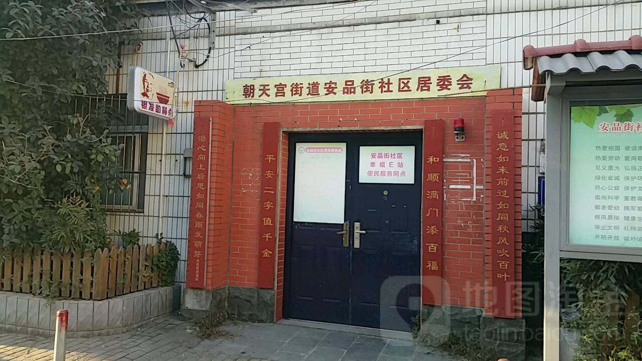 江苏省南京市秦淮区七家湾88号