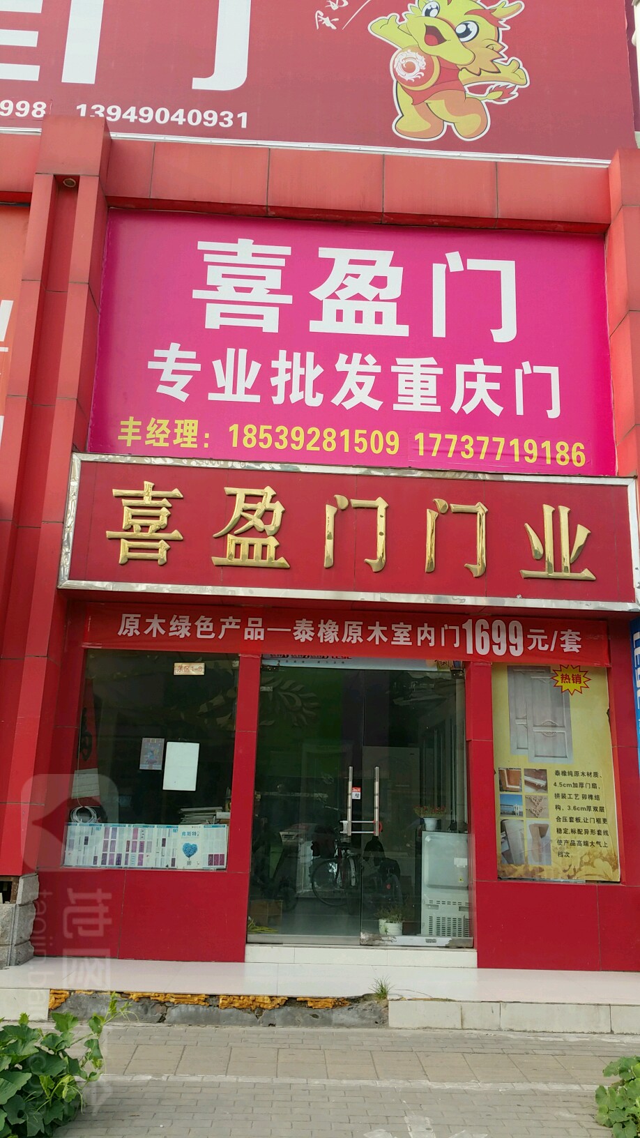 喜盈门购物广场(青年路店)