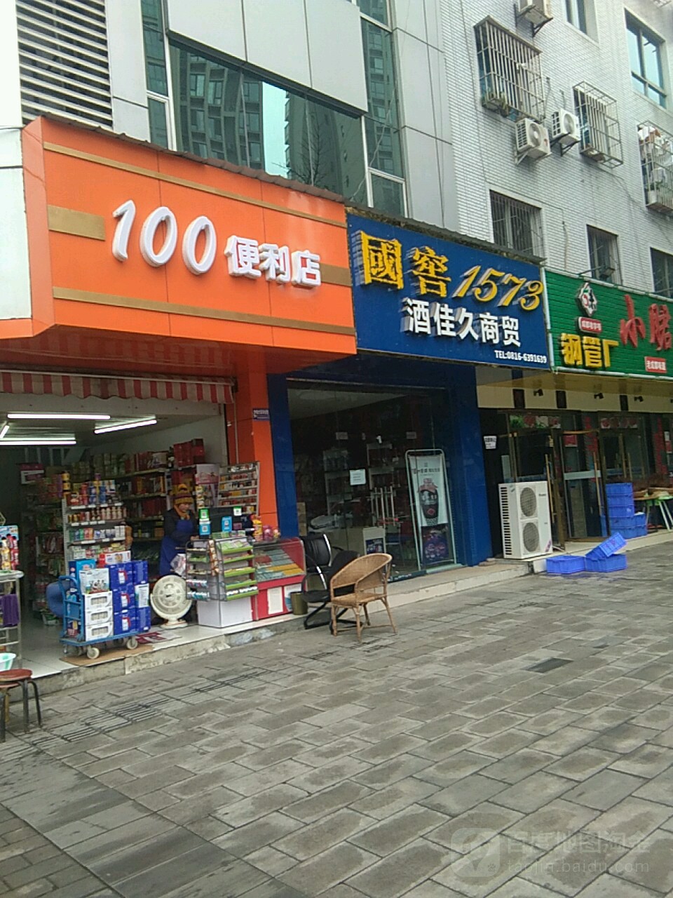 100便利店(花园南街店)