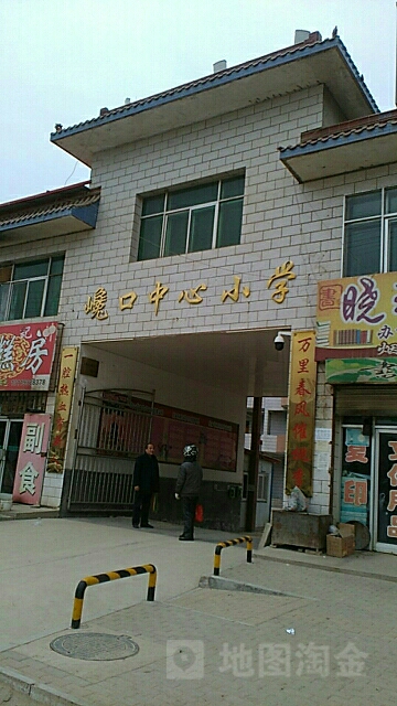 巉口中心小学