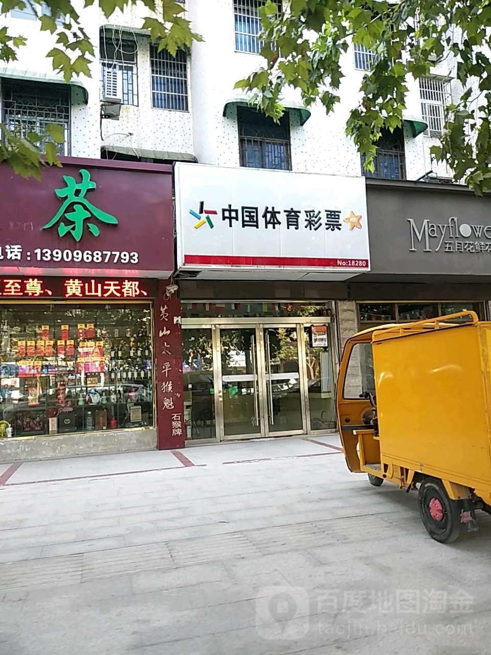 花young(镜湖中路店)