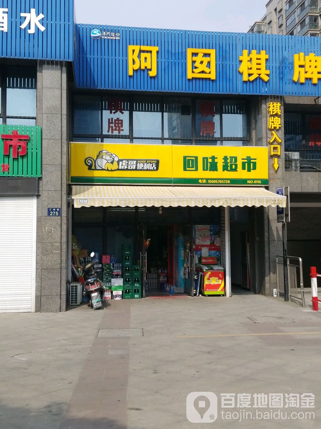 阿囡棋牌