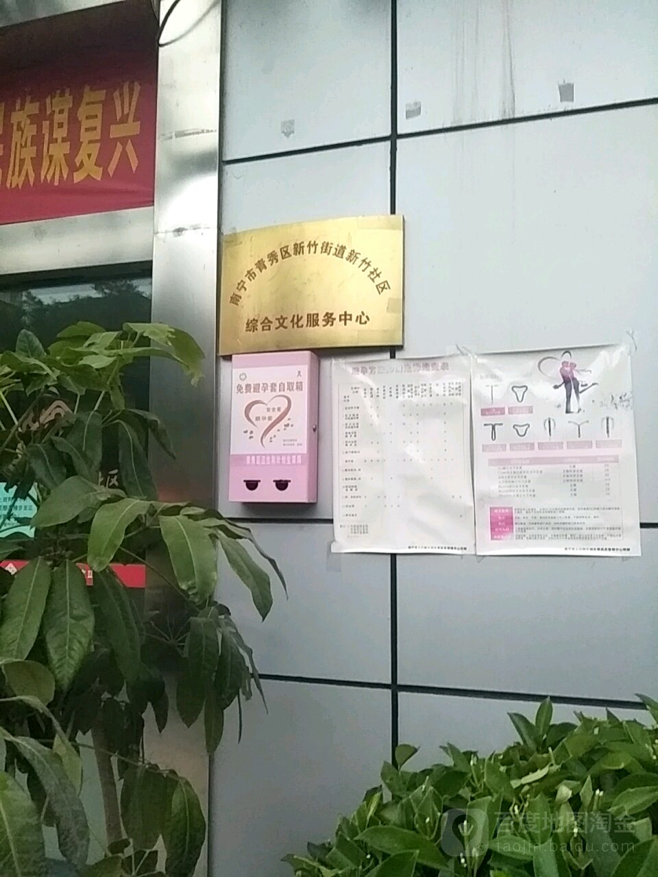 广西壮族自治区南宁市青秀区新竹小区广西植保综合大楼(振竹巷)