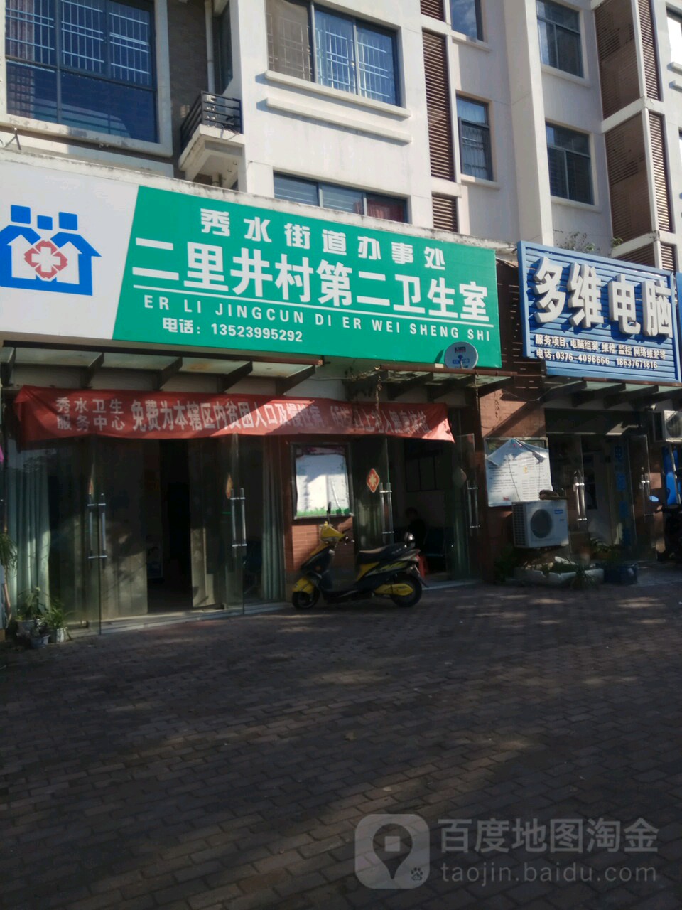 多维电脑