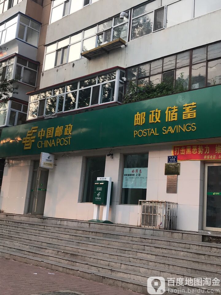 中國郵政(郵政儲蓄)