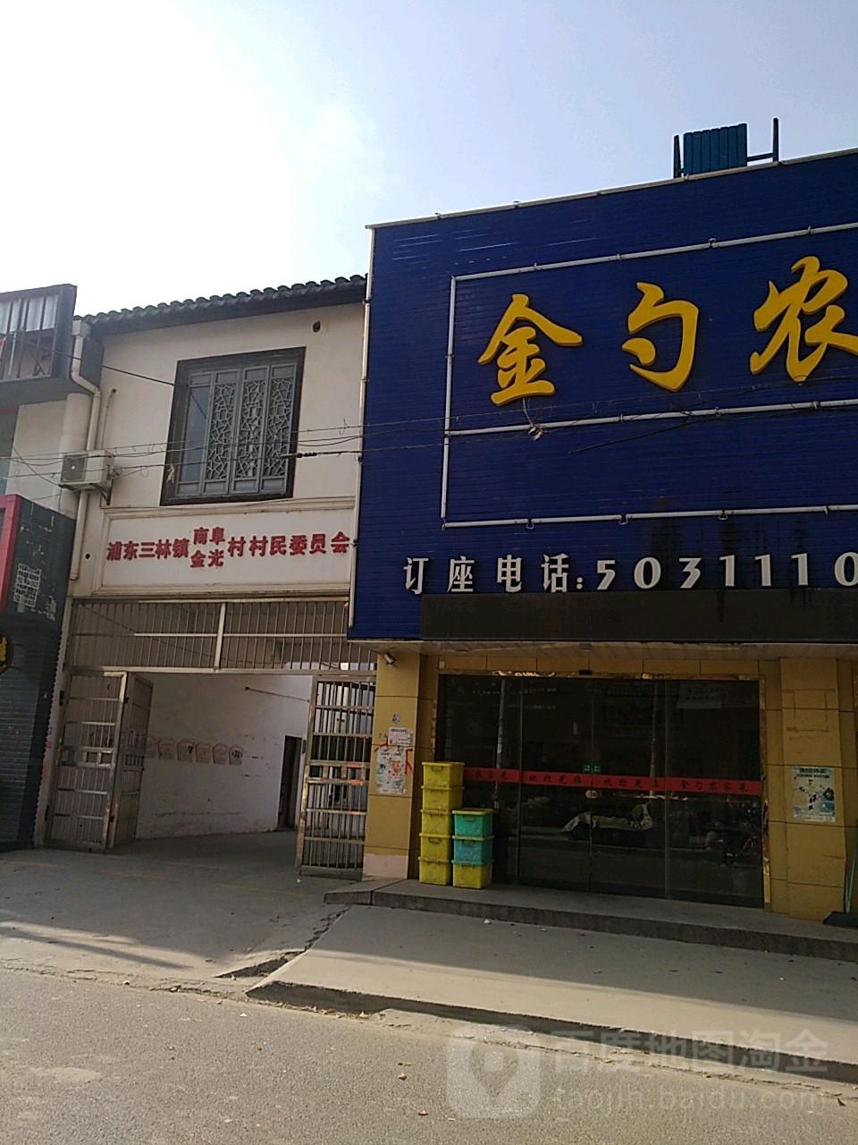 预定,价格,团购,优惠,浦东新区三林镇金光村民委员会在哪,怎么走_上海