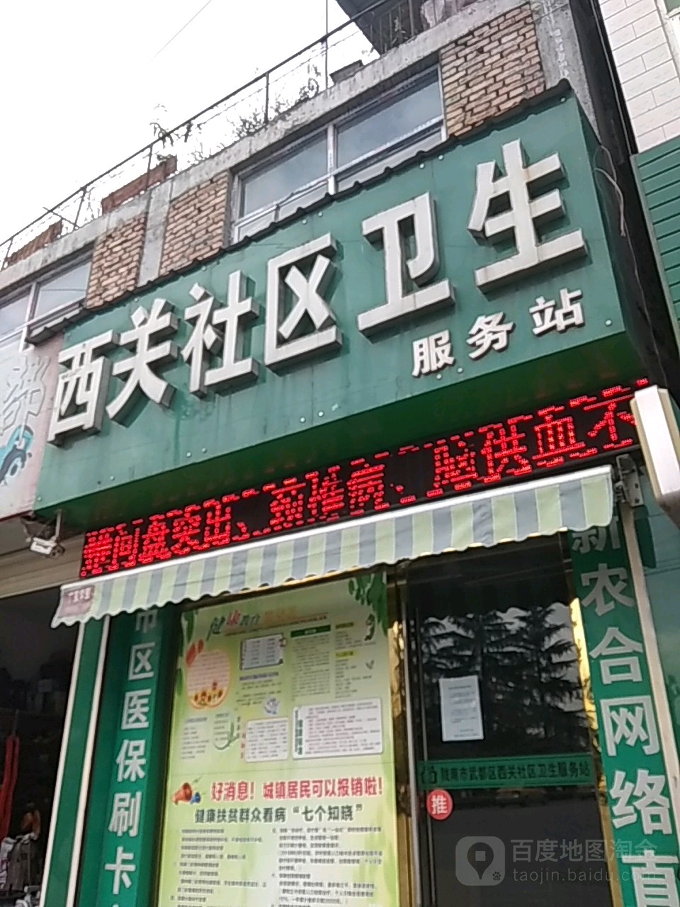 陇南市武都区城关镇西关街郭家沟9号