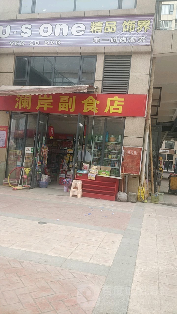 一斗粮澜安便利店