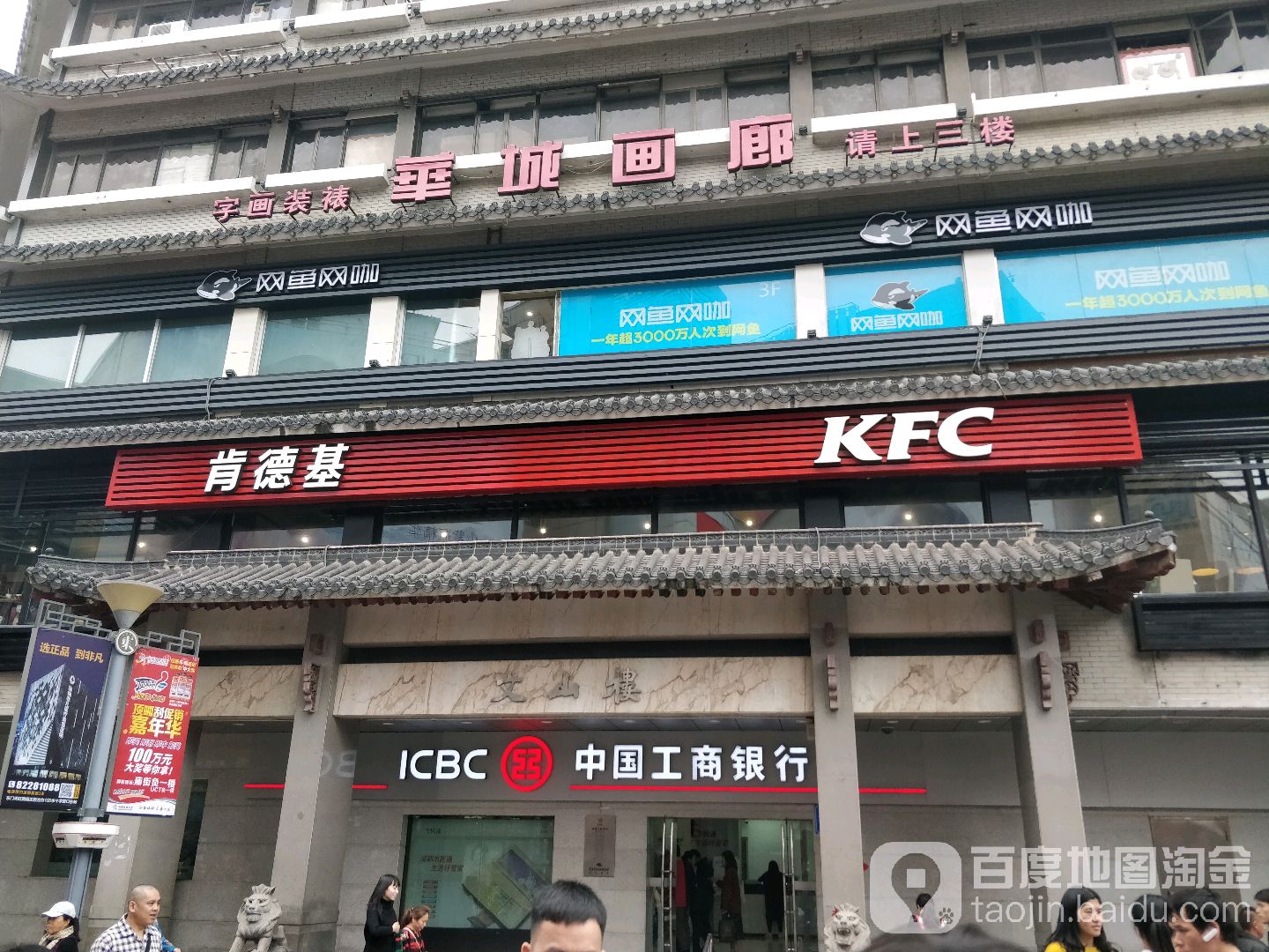 华城画廊(文山楼店)