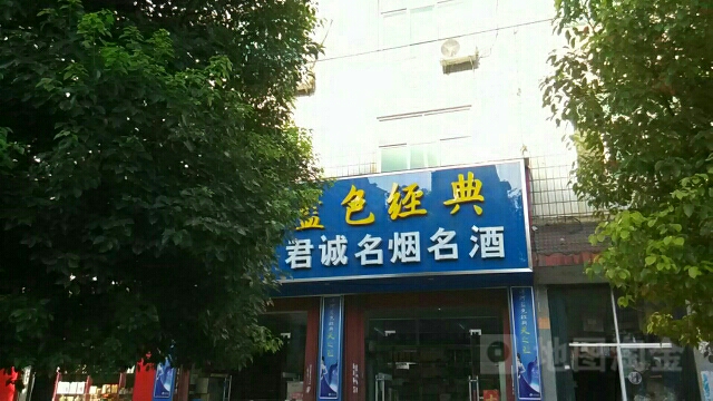 五星粮油店