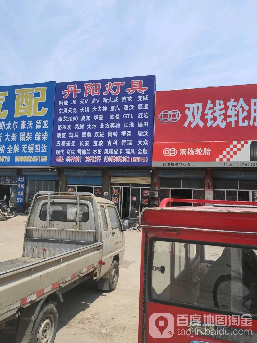 丹阳灯具