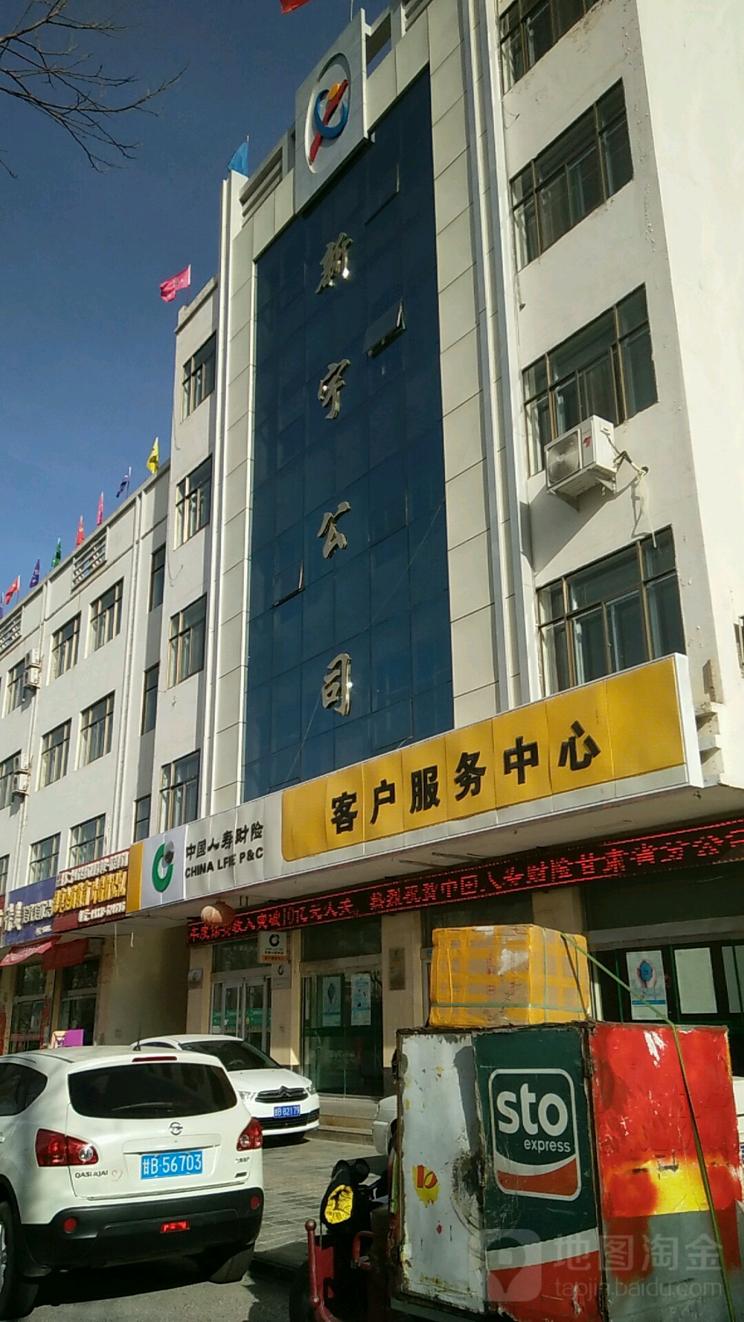 新宇公司