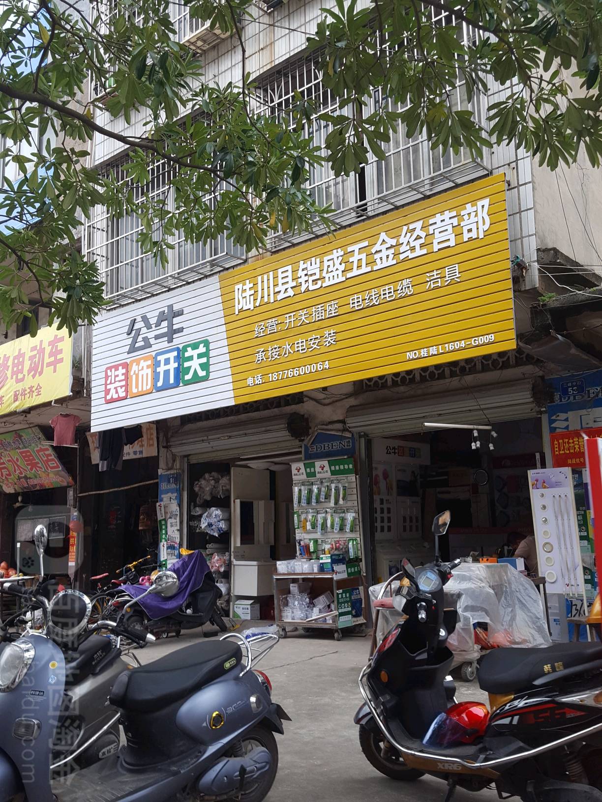 铠盛五金