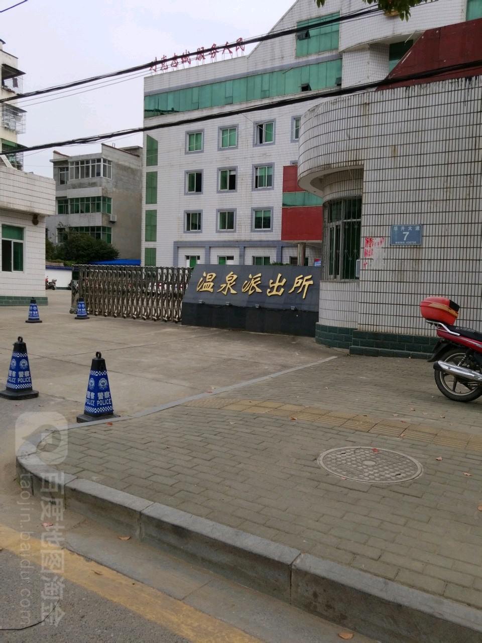 温泉派出所
